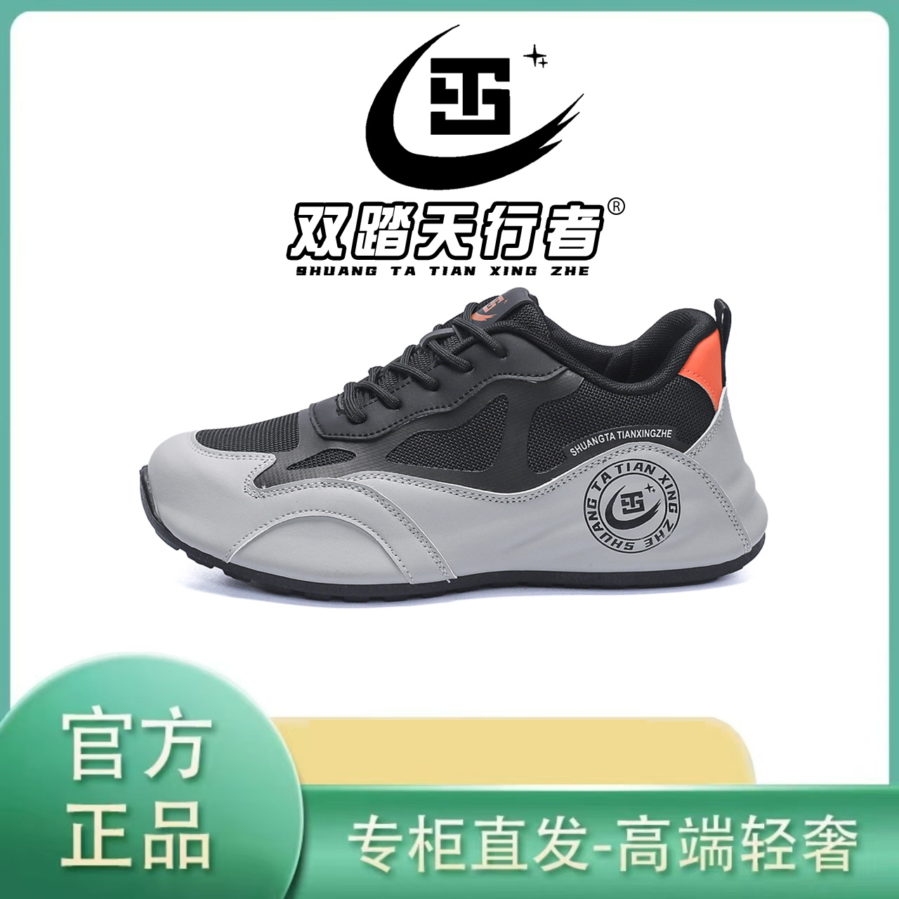 双踏天行者男鞋2025新款帕拉鞋时尚休闲鞋百搭户外运动鞋潮鞋H728