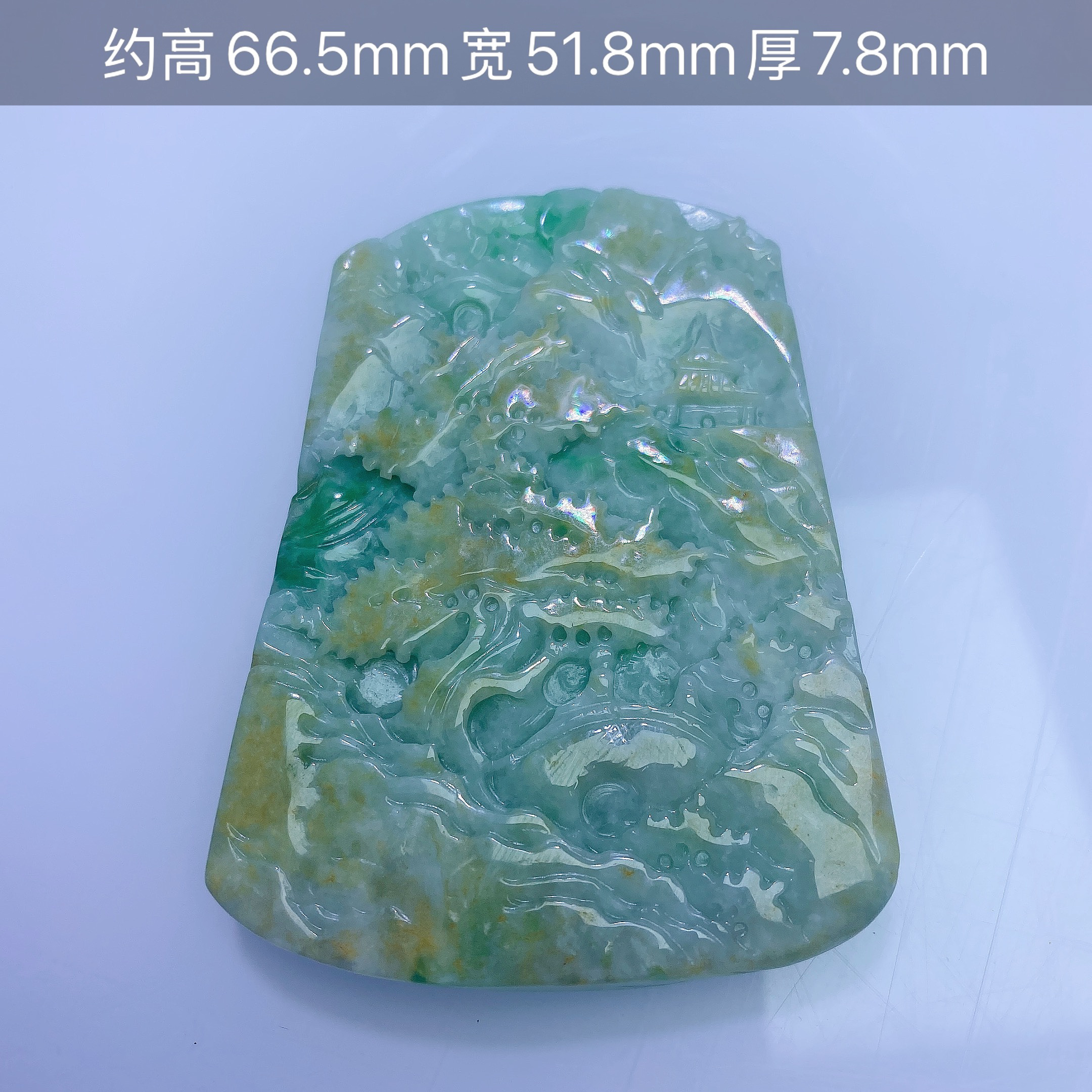 翡翠黄加绿山水吊坠一件基地质检带证发货