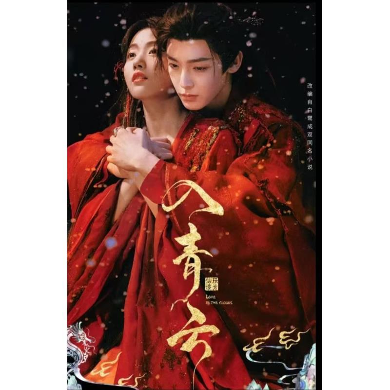 丝丝【12盒车】吾流《入青云》影视收藏卡-侯明昊-卢昱晓余承恩小卡