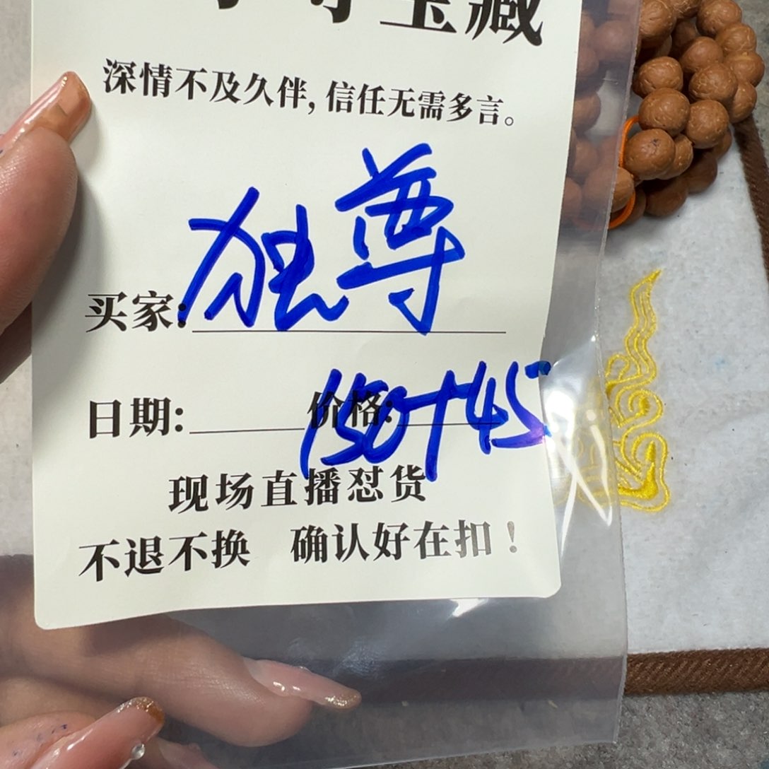 石英石铁合金独****尊珠子珠子珠子