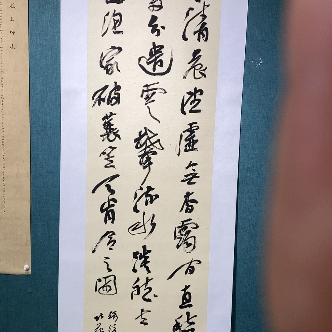 书法陈菏生 书法作品手写作品