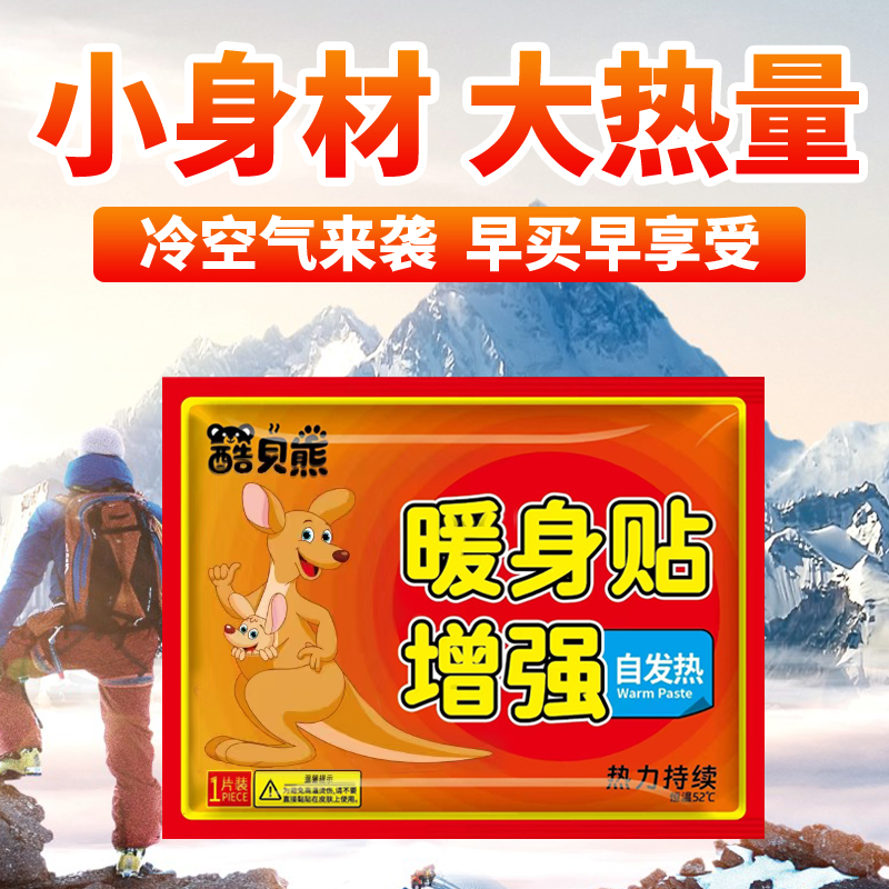 【到手50贴】暖贴暖宝宝发热保暖暖身强型暖宝贴防寒暖腰暖腹暖全身