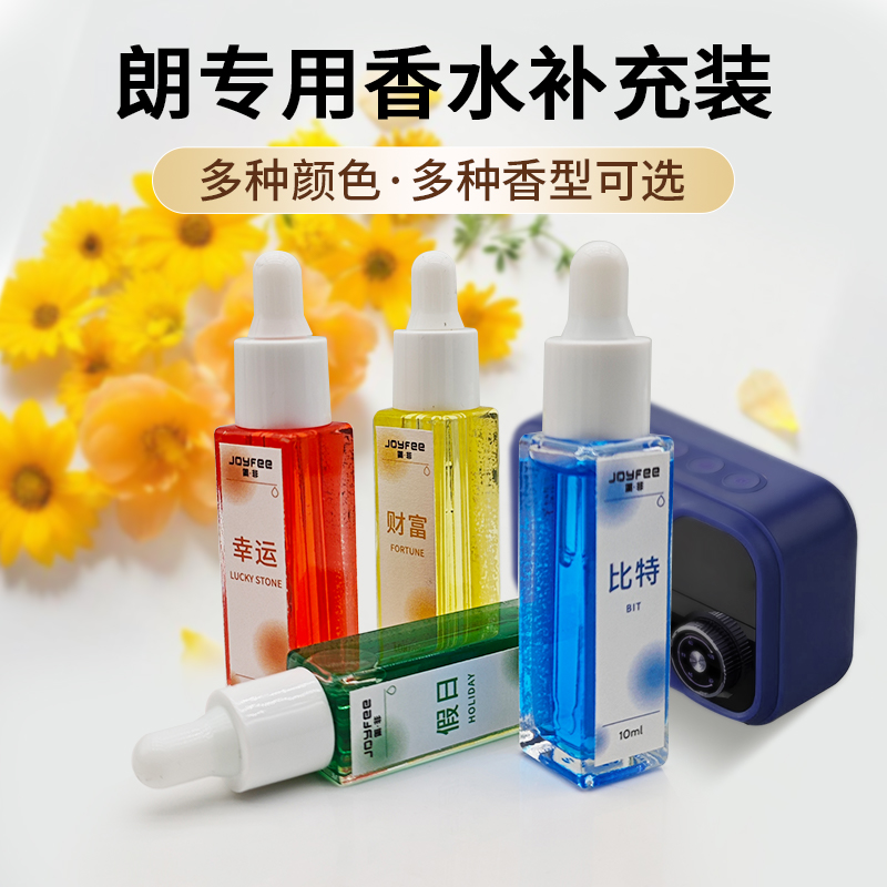 朗香水补充液车载香水挂件精油持久留香不含酒精逻辑比特香氛