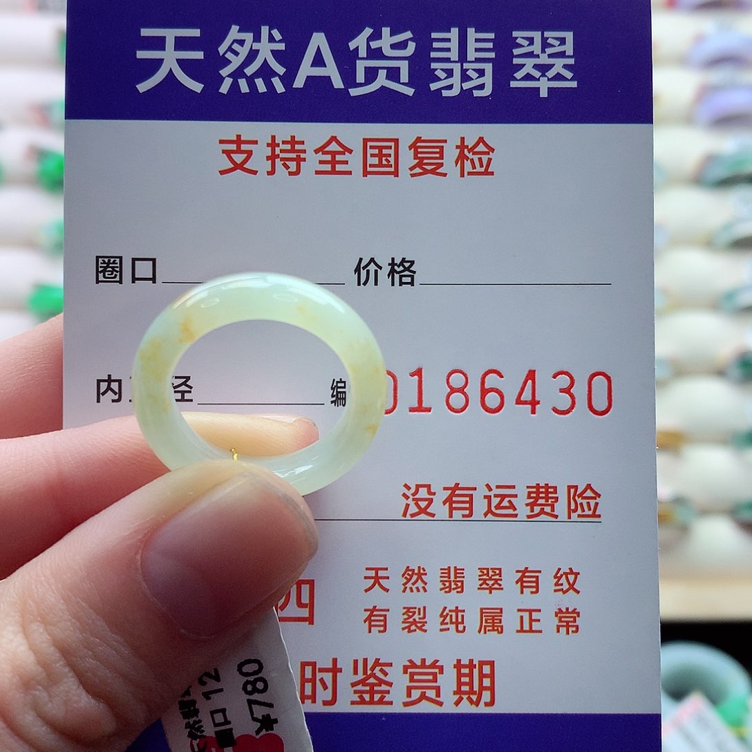 翡翠戒指未镶嵌12号