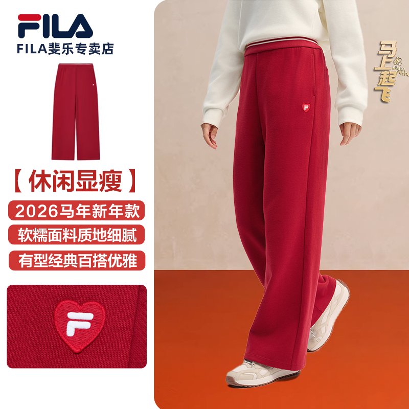 Fila/斐乐新年马上起飞 | 新年红长裤女显瘦时尚百搭F11W619601F