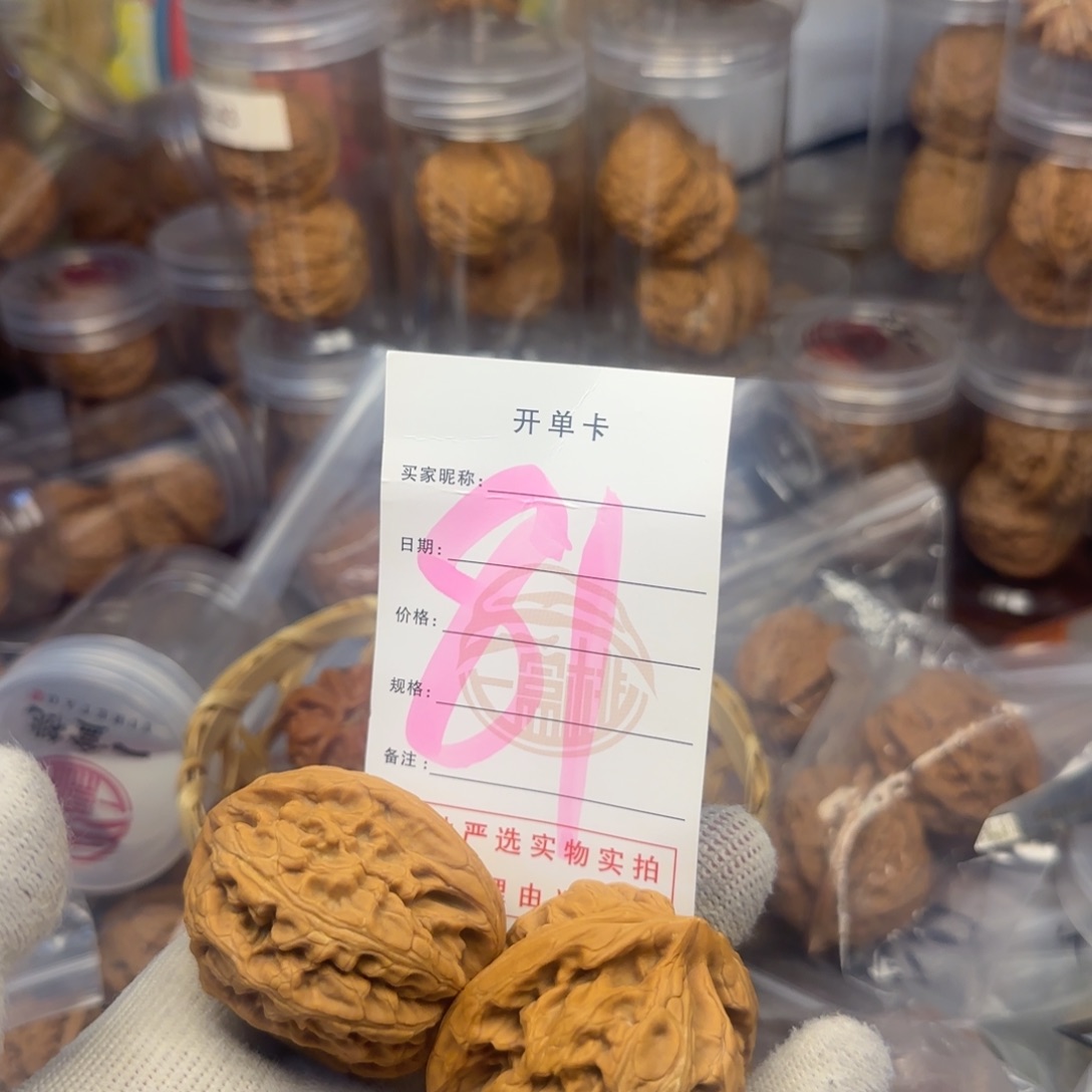 吊坠文玩核桃核桃