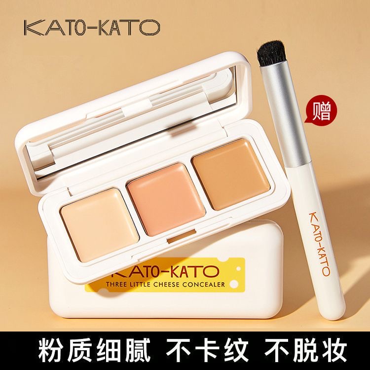 KATO-KATO三次方奶酪遮瑕膏
