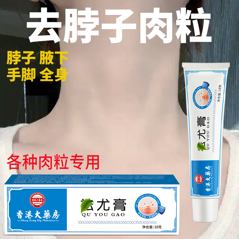 藤太郎正品香港克优膏草本萃取应季好物18g一支多人群适用