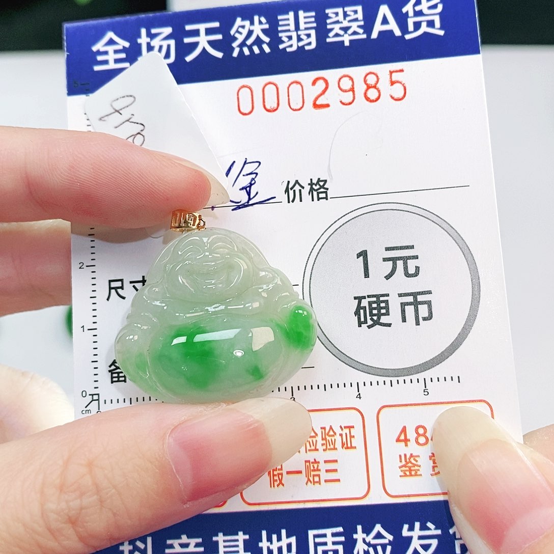 翡翠吊坠(不含链)18K金镶嵌