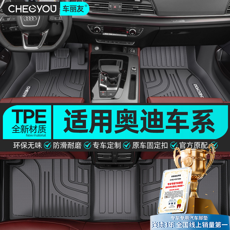 专用奥迪tpe汽车脚垫奥迪q5l专车定制a4l a6l q2l q3舒适防滑耐磨