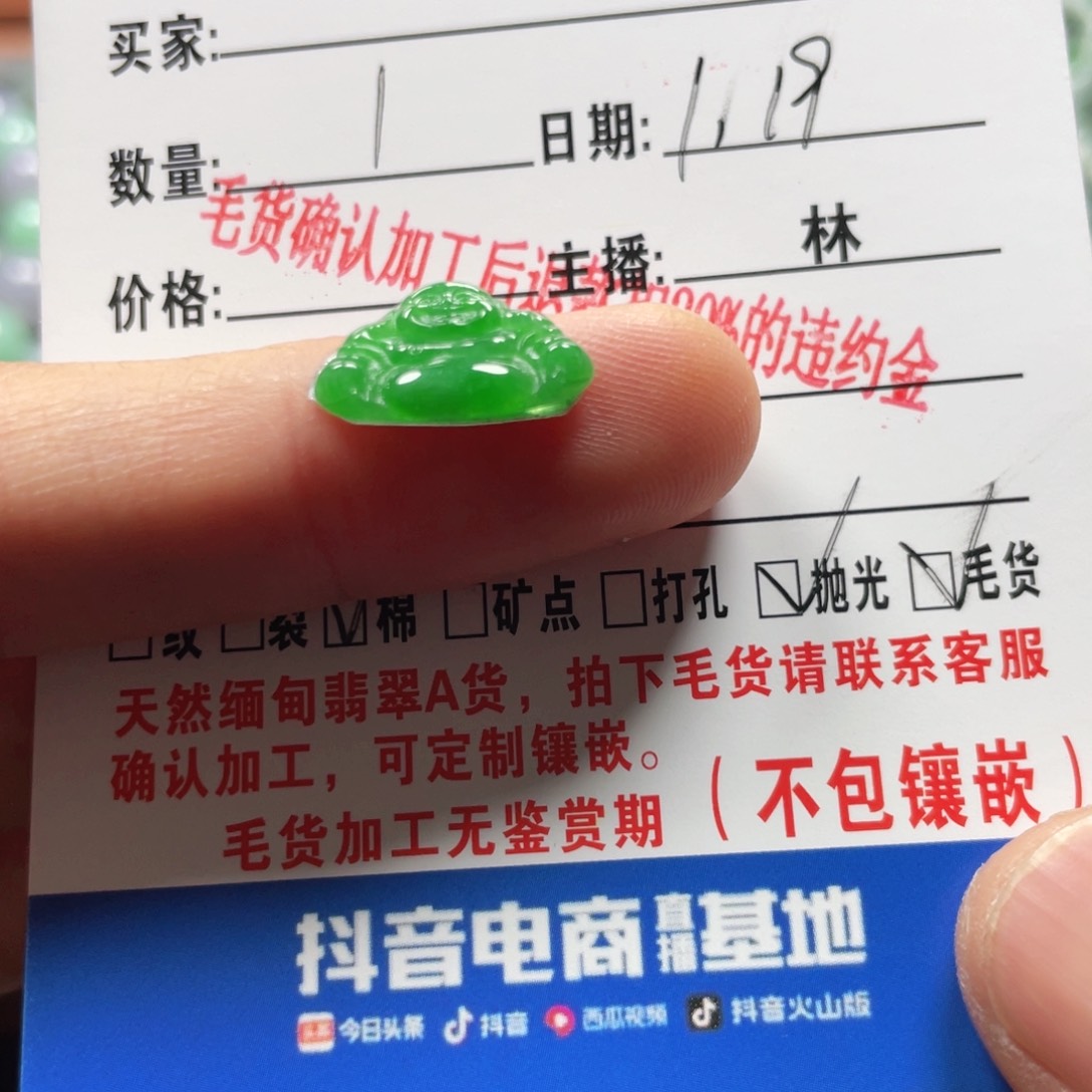 翡翠颈饰未镶嵌翡翠