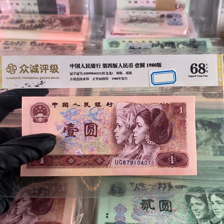 801至尊红金龙全新一刀，百联保真