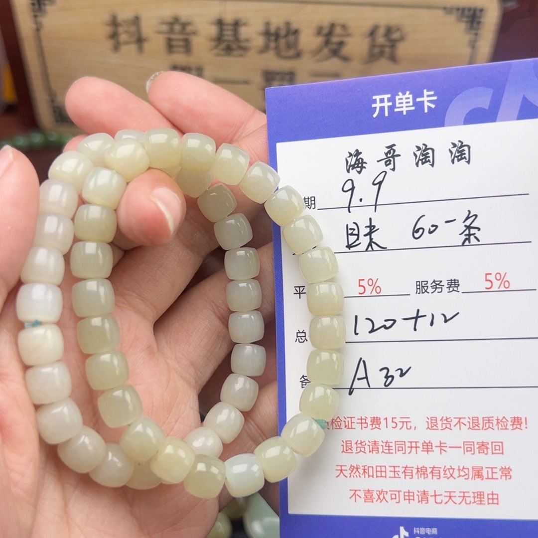 未镶嵌手链和田玉孤*