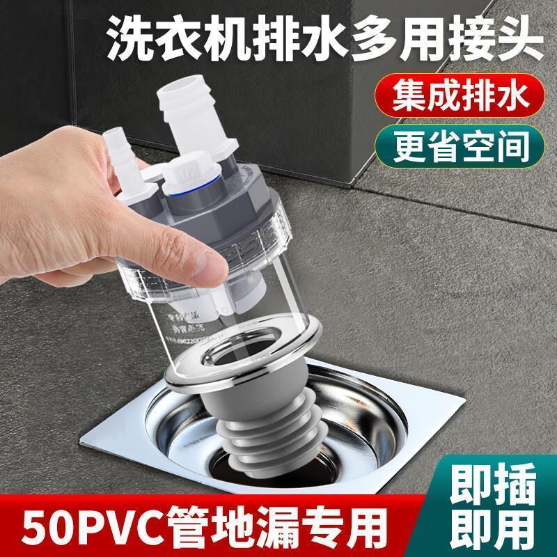 洗衣机下水三通阳台下水管道三通分流器烘干机扫地机器人地漏接头