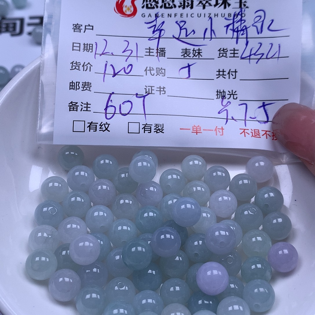 幸***灵翡翠散珠天然翡翠