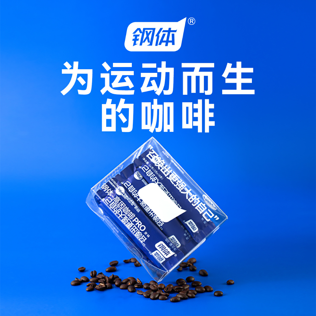 钢体98#高因黑咖啡提神速溶原味大号一盒2g*12支钢体高因咖啡