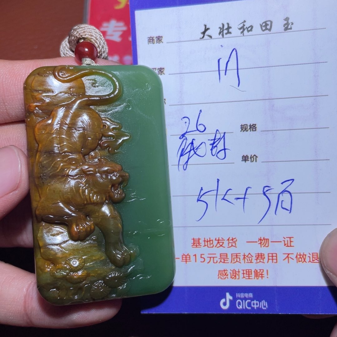 和田玉挂件未镶嵌i****7