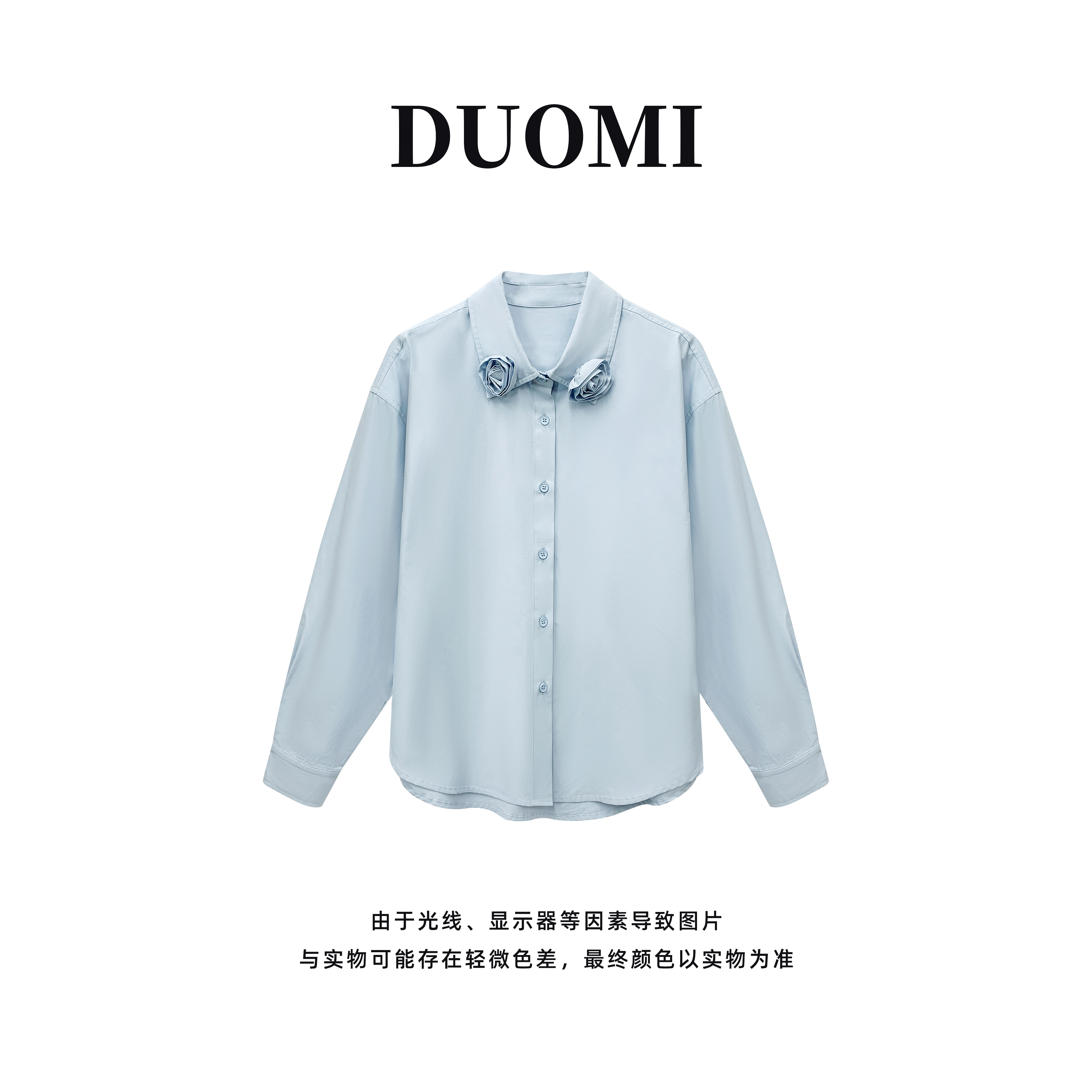 【DUOMI】秋季新款女装百搭时尚小众风格设计感衬衫上衣D5655