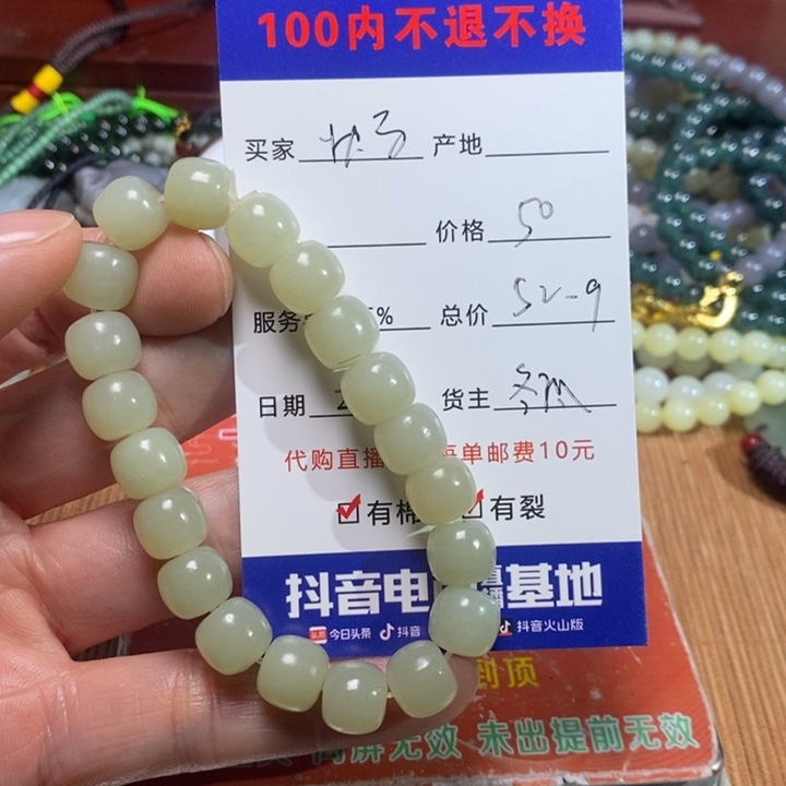 和田玉手链未镶嵌痛***着