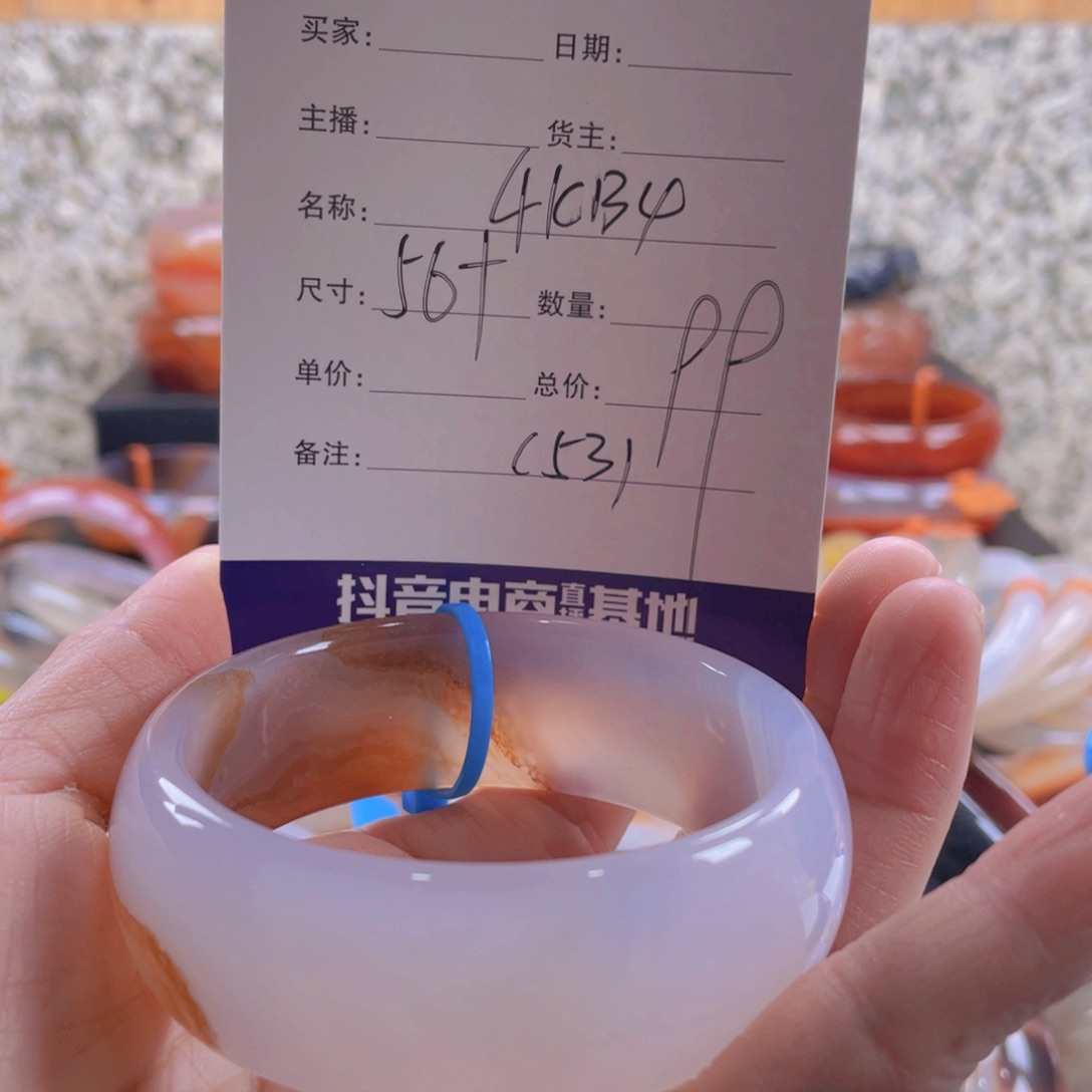 玛瑙/玉髓手镯未镶嵌