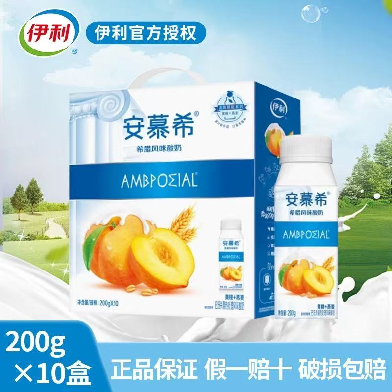 （6月产，喝到12月）伊利安慕希黄桃/草莓燕麦200g*10瓶