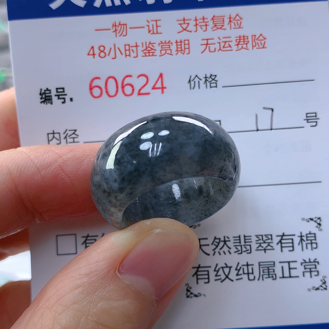 翡翠戒指未镶嵌翡翠