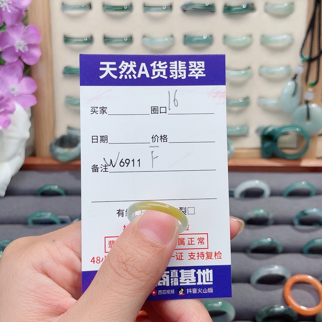 P***g翡翠未镶嵌戒指天然翡翠WF6911