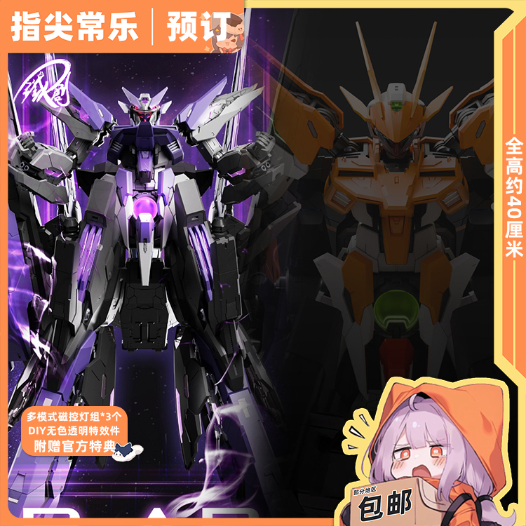 全款预定 铁创模型 1/100 TC-004 星渊 STAR ABYSS 机甲 拼装模型