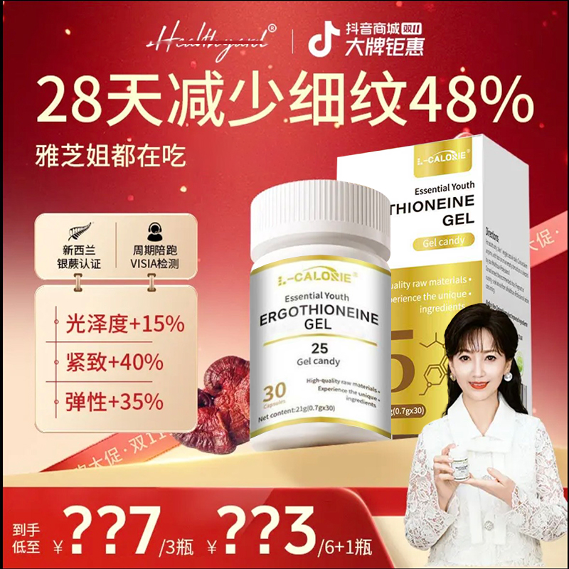 【进博会专属】Haetlhyerd 99.999%高纯度30mgK衰反重力胶囊30粒/瓶