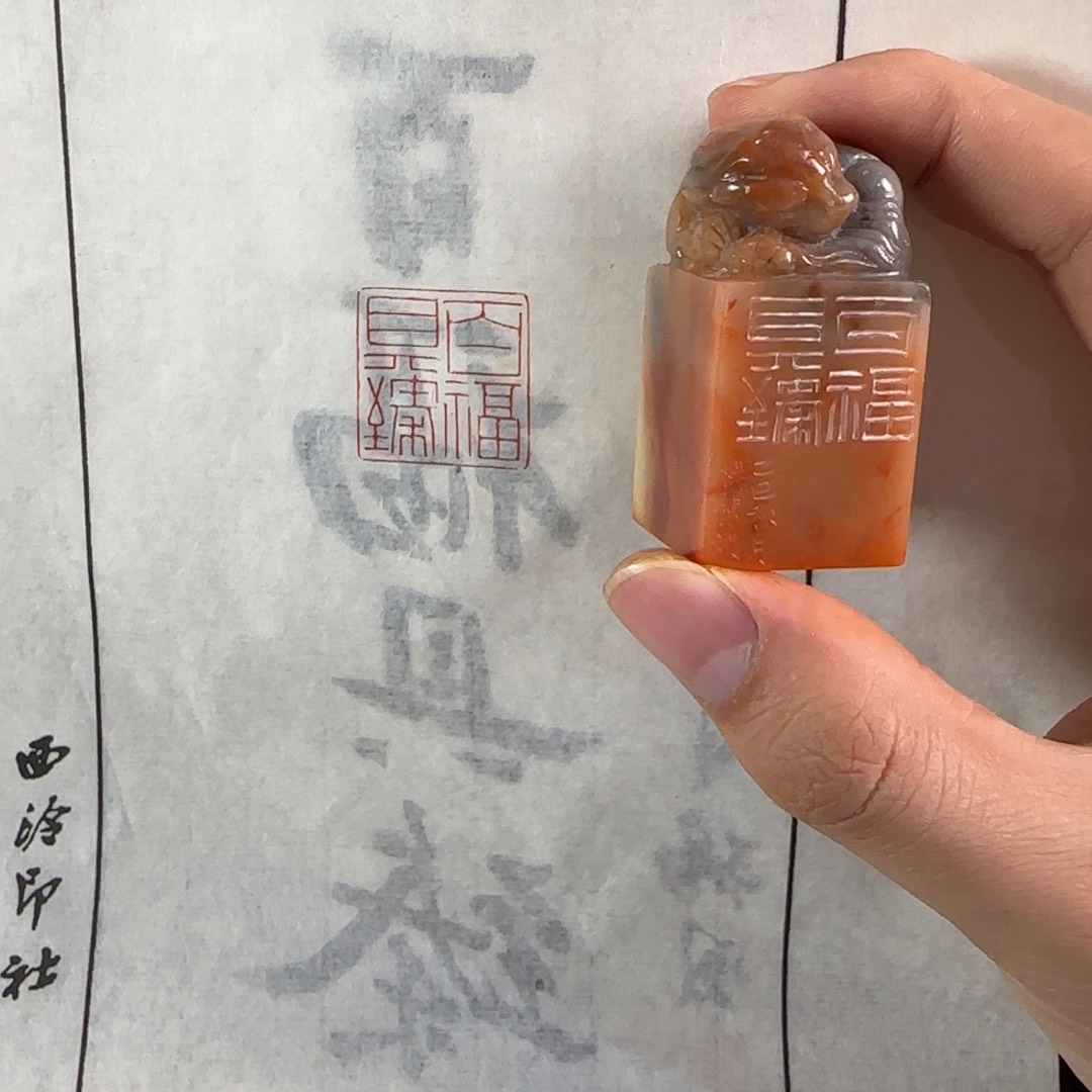 印石青田石杨闯百福具臻