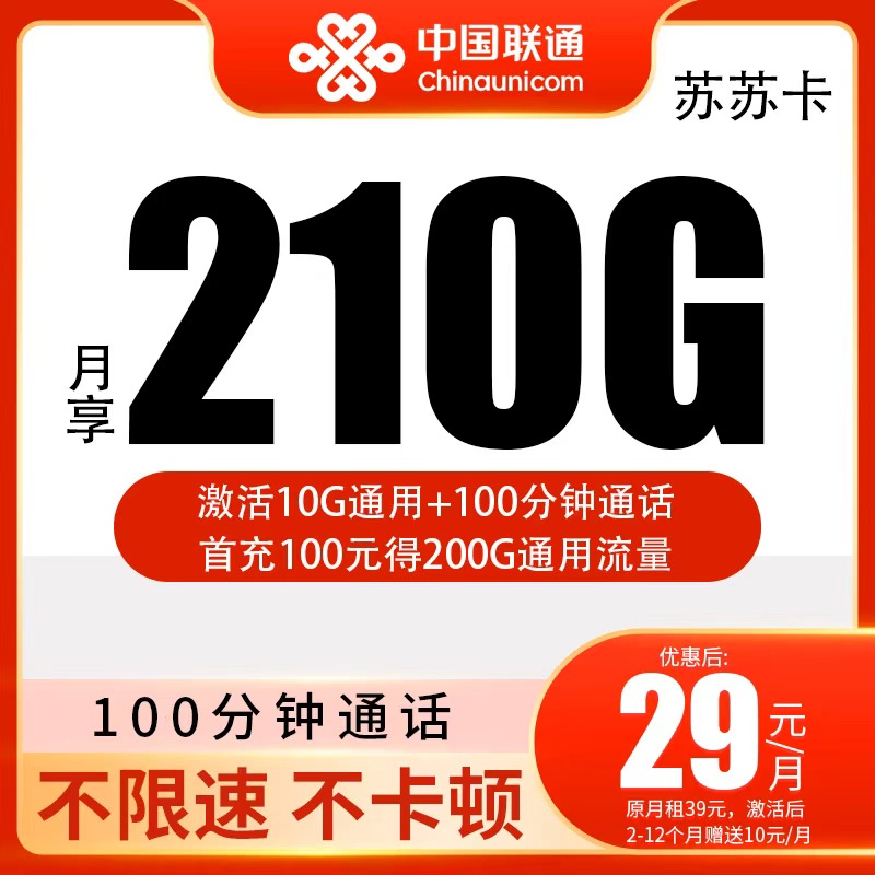 联通流量卡江苏联通5G手机卡全国通用联通流量电话卡手机卡
