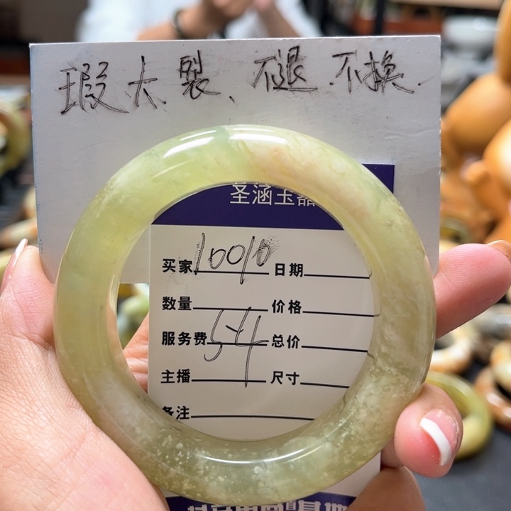 蛇纹石玉未镶嵌手镯