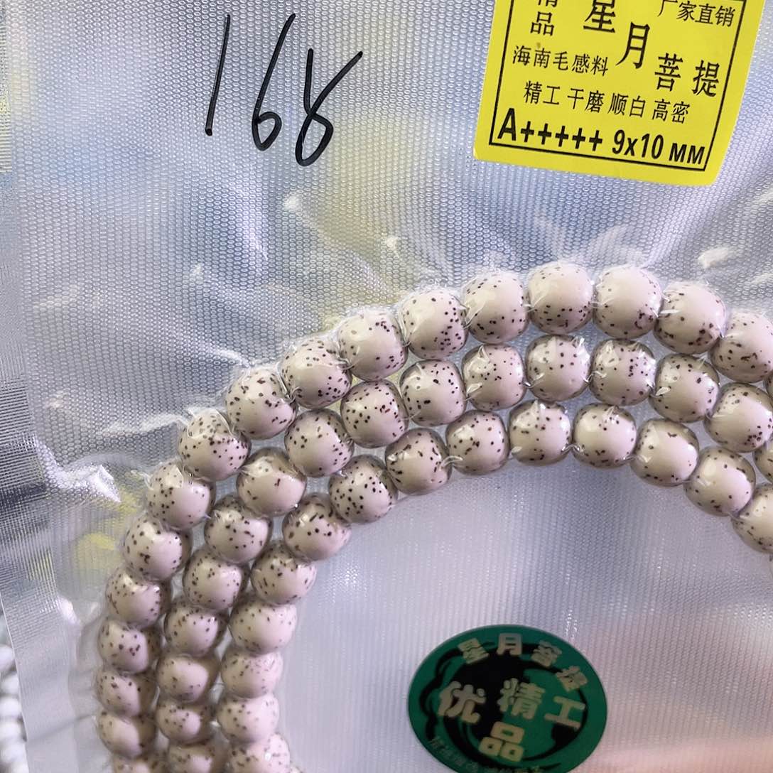 A***y星月菩提吊坠星月