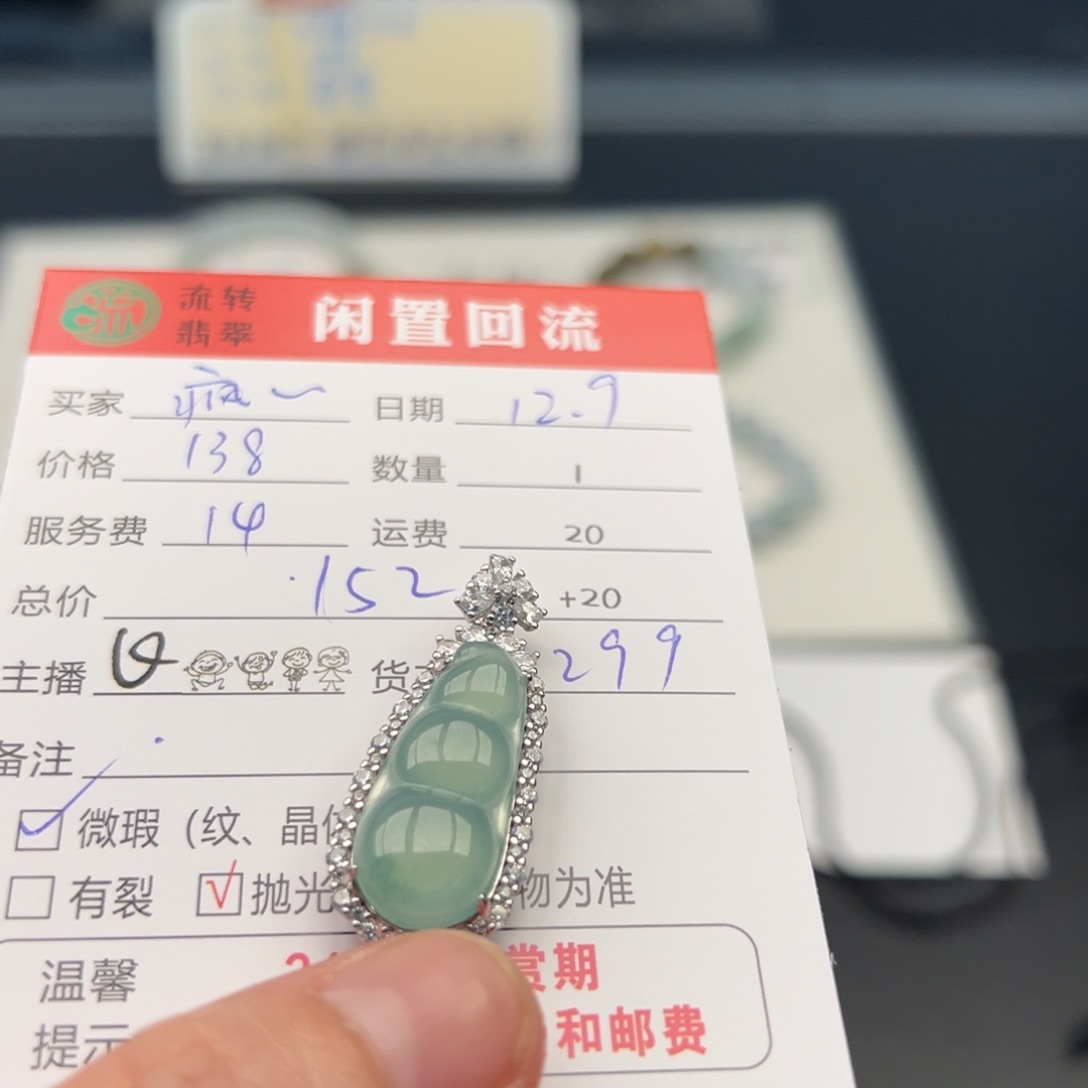 颈饰银S925镶嵌翡翠疯***四12345678