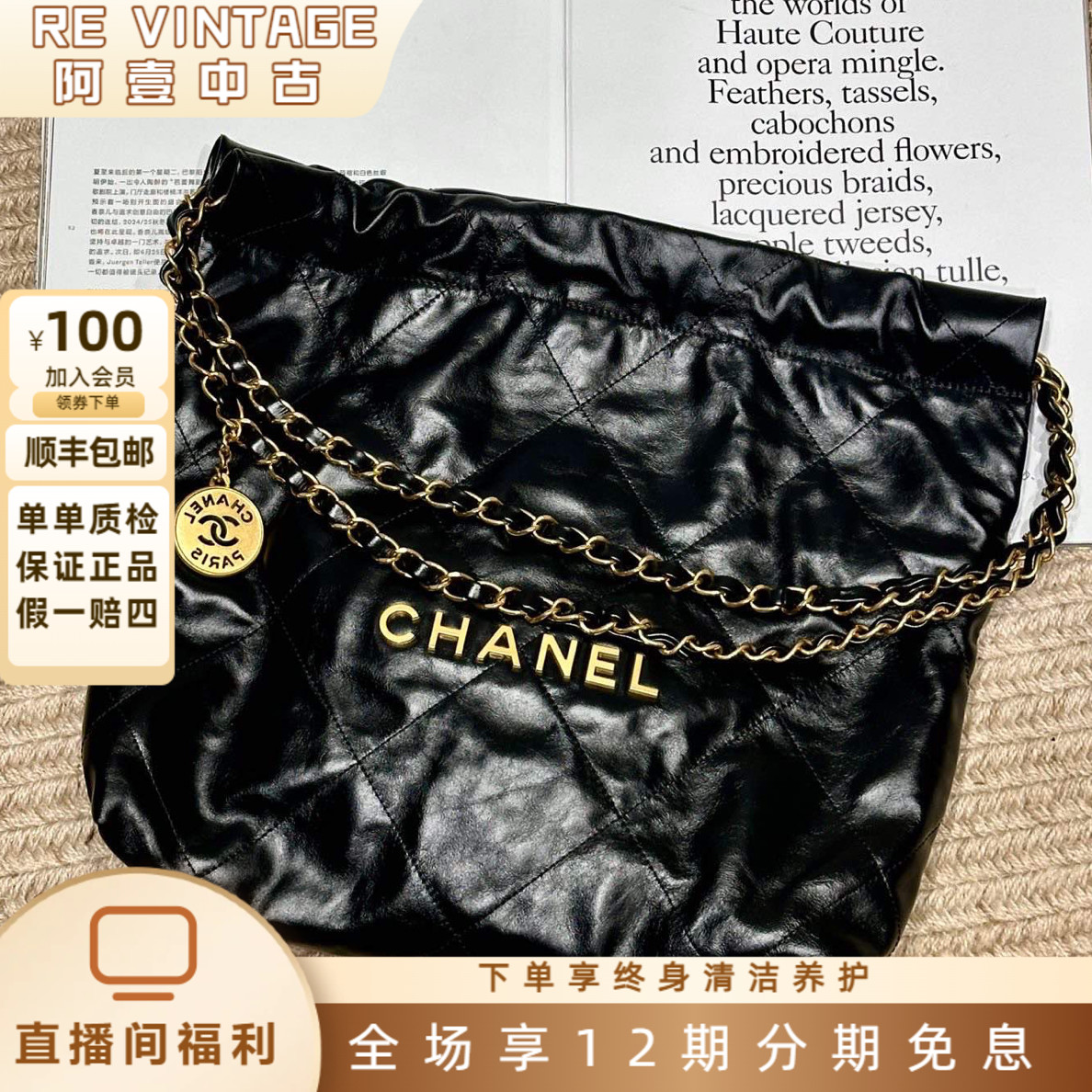 99新 Chanel/香奈儿 24p 黑金牛皮22bag 小号