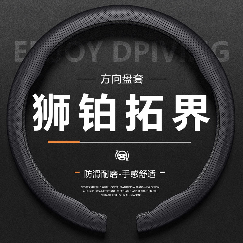 适用23/25款起亚狮铂拓界方向盘套专用防滑免手缝超薄四季车把套 