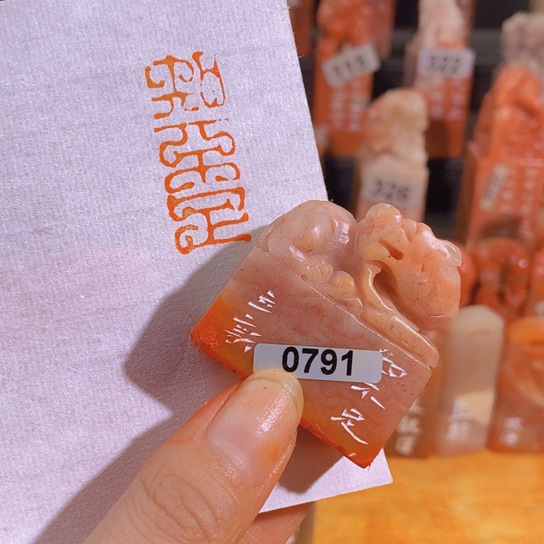 昌化石印石0791。           