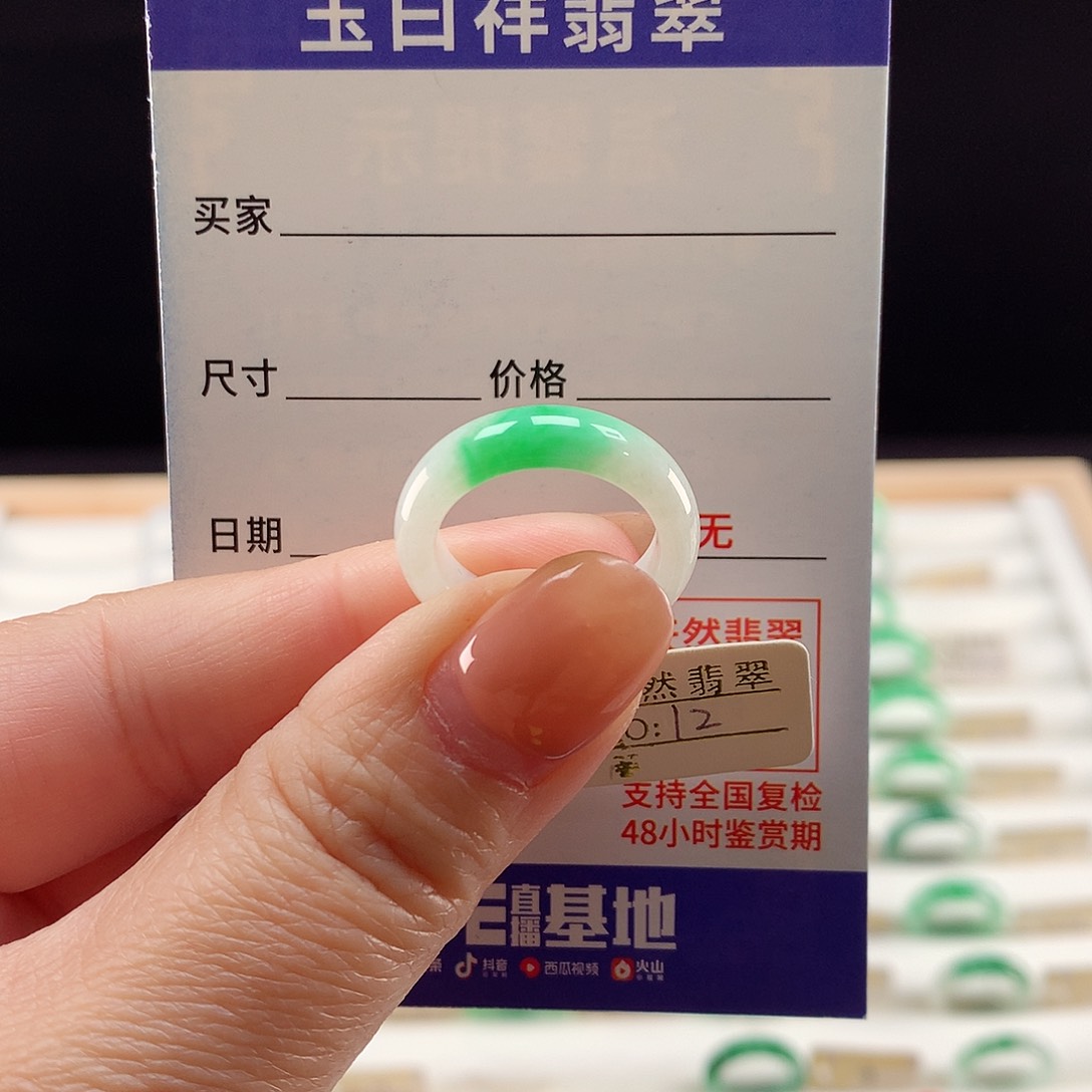 未镶嵌戒指翡翠12圈
