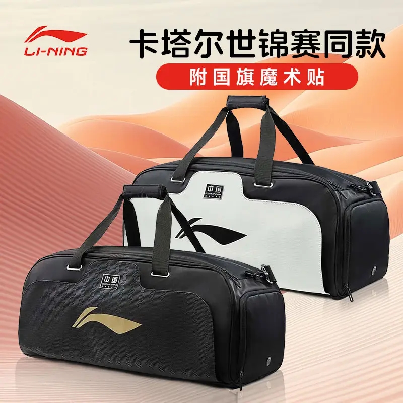 LI-NING/李宁国家队同款大容量单肩包斜挎包附国旗魔术贴 ABLV005