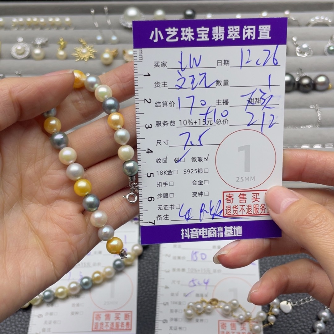 l***w银S925镶嵌手链海水珍珠