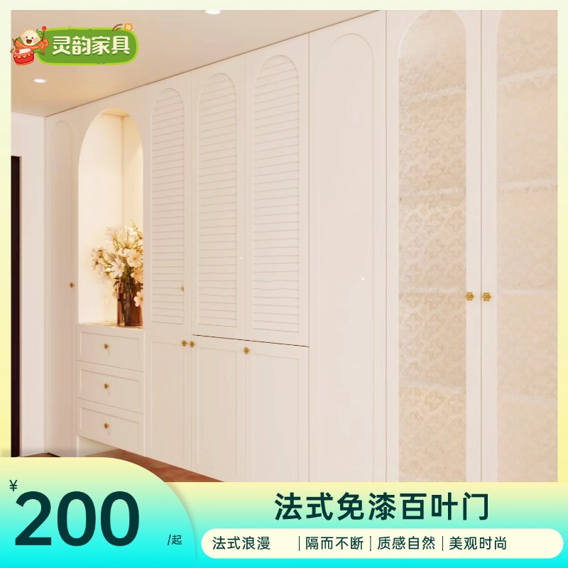 法式百叶门免漆门落地卧室衣柜玄关柜+餐边柜同款同花色