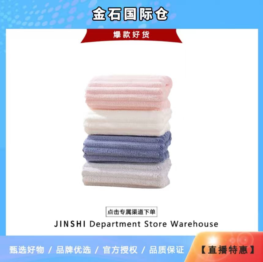 26*48家用毛巾脸家用吸水速干尺寸不易毛不包边【金石补贴】