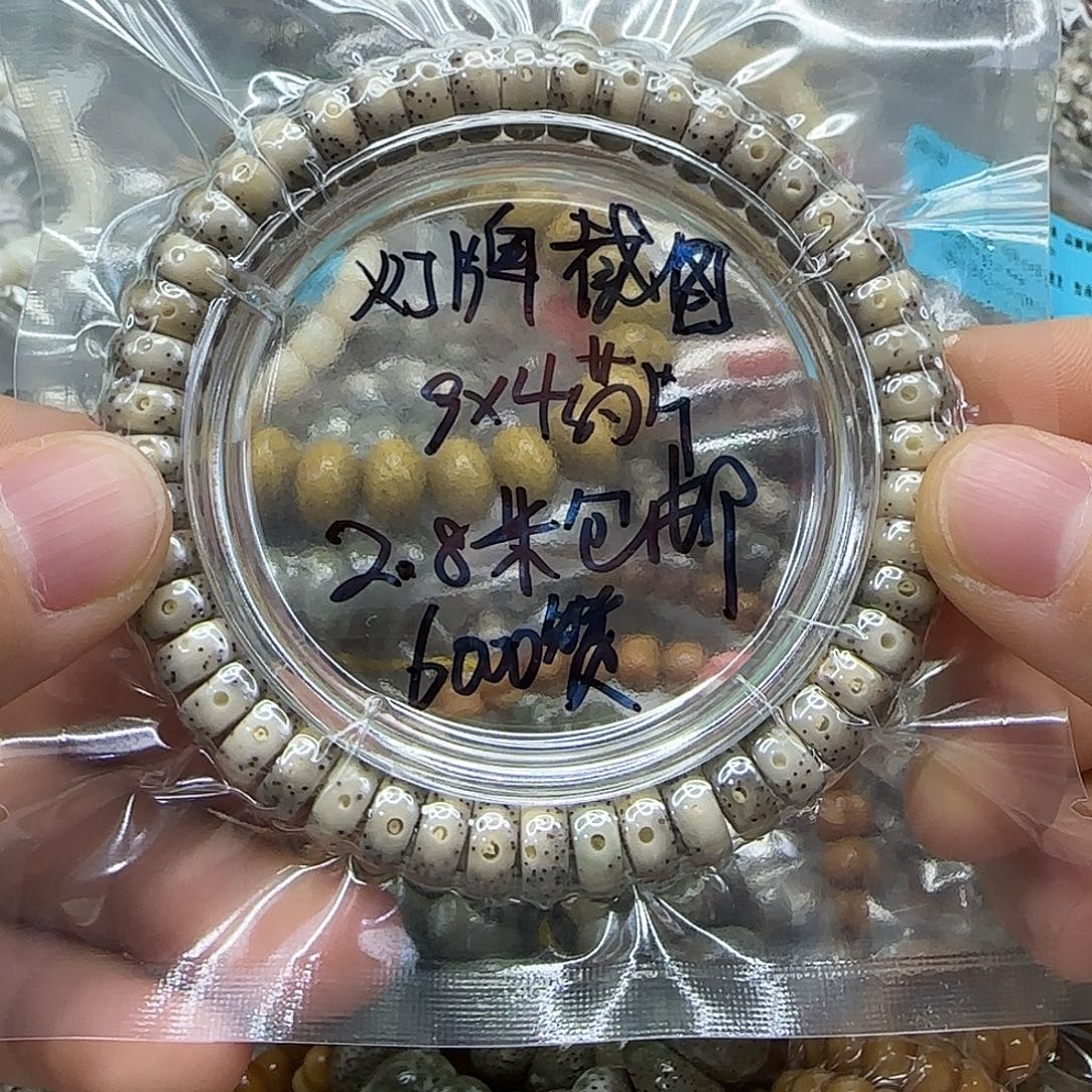橙***儿星月菩提吊坠147一物一图所见即所得