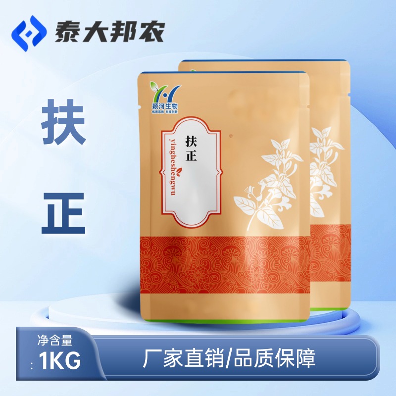 扶正   规模化养殖场专用猪牛羊鸡鸭鹅通用1000G/袋