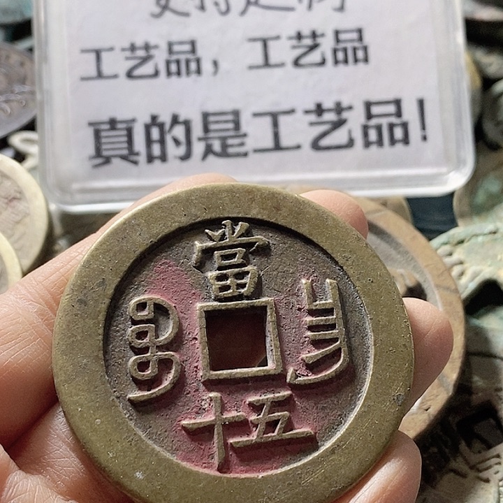 铜现代工艺品学习币