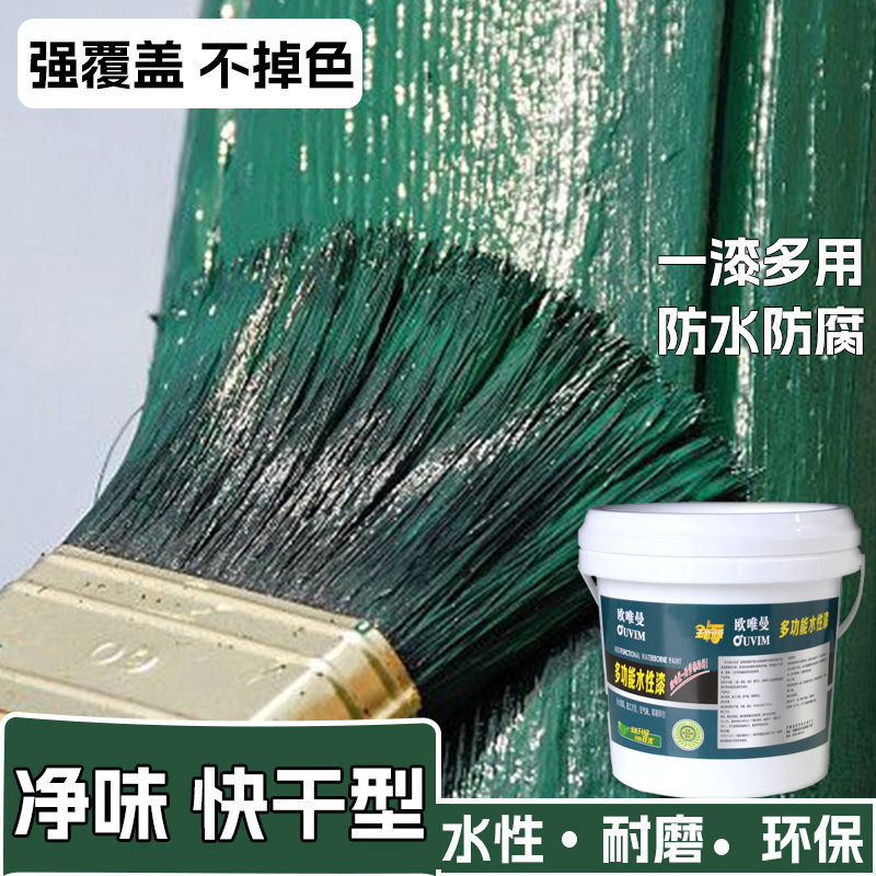 OUVIM/欧唯曼水性木器漆旧家具翻新改色木质门木漆自刷油漆地坪漆