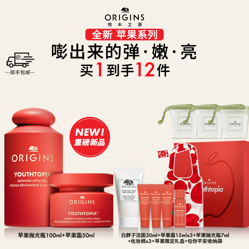 悦木之源苹果肌青春肌底液抛光瓶青春精华霜保湿补水套装滋润