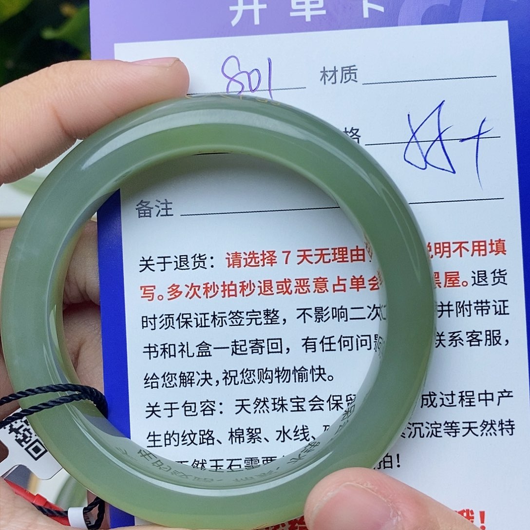 和田玉手镯未镶嵌ty