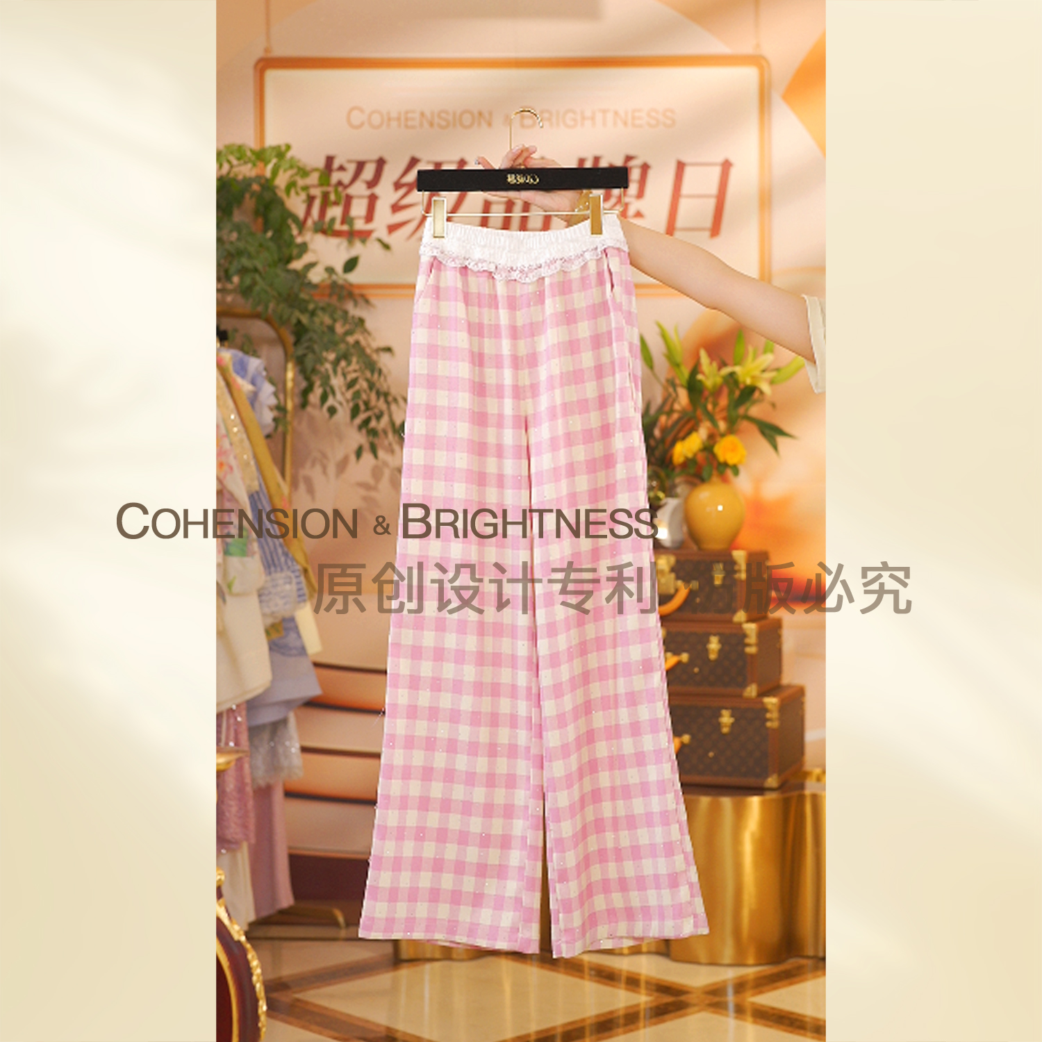 凝慧真的好【云朵糖格】春夏蕾丝花边烫钻撞色格纹休闲长裤KR102