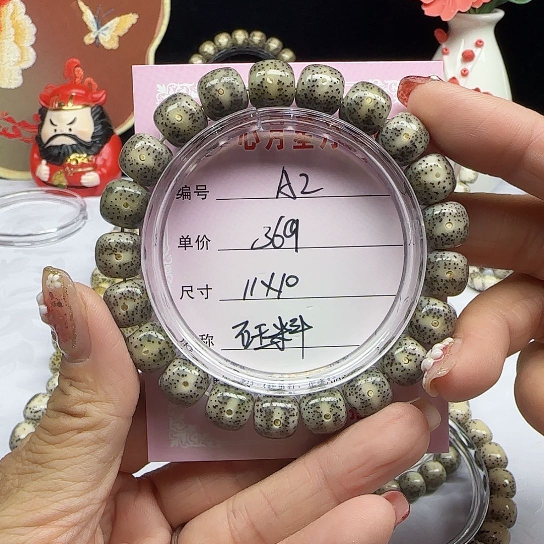 海南心月星月菩提A2